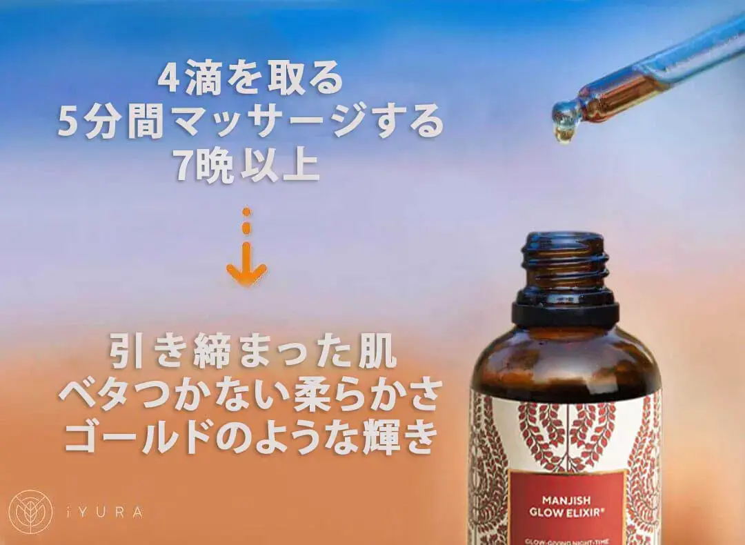 Fresh Drops of iYURA Manjish Glow Elixir with text: Take 4 drops, Massage for 5 minutes, For 7 nights to get Even-toned, spotless looking skin. Non-sticky softness & Gold-like luminosity.