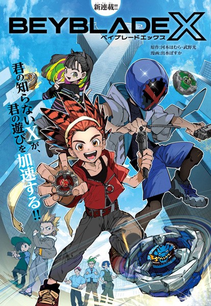 Beyblade X Anime's Official Trailer, Additional Details Revealed - ORENDS:  RANGE (TEMP)