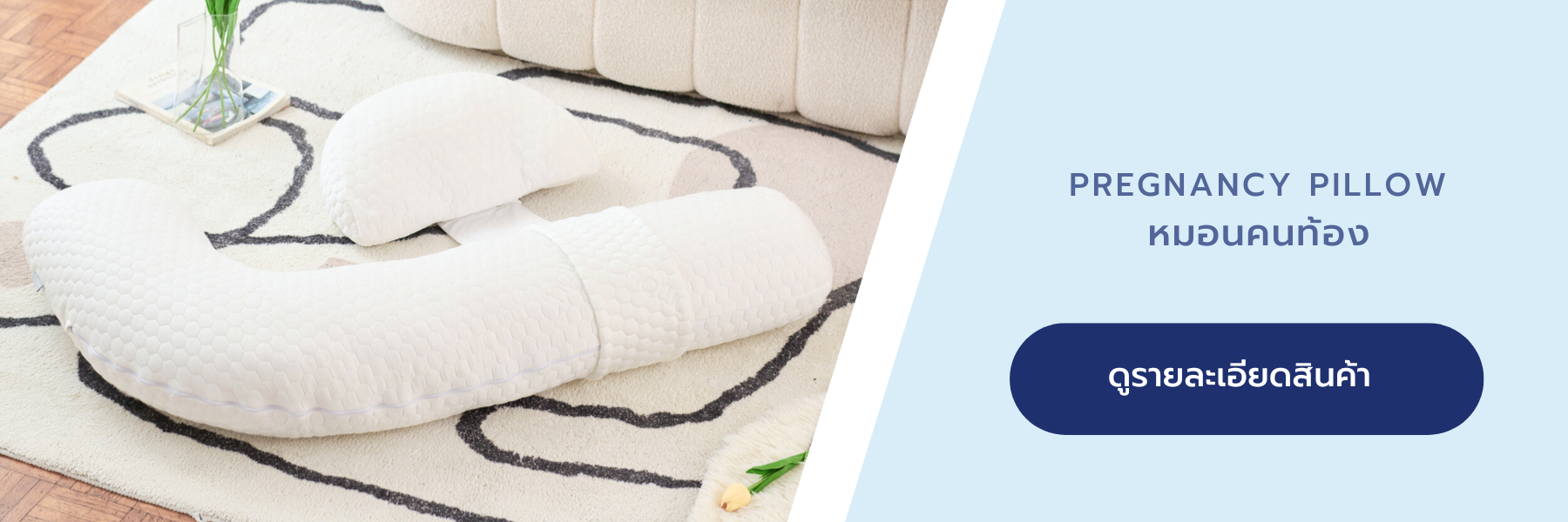 https://www.chowa.in.th/products/pregnancy-pillow