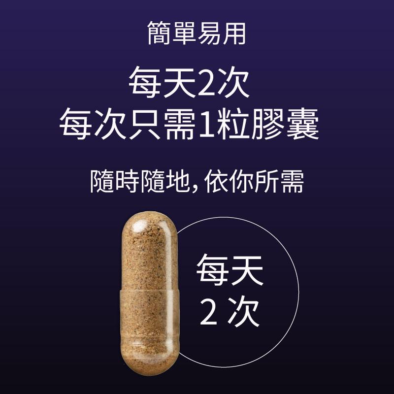 每天 2 次，每次 1 粒膠囊。