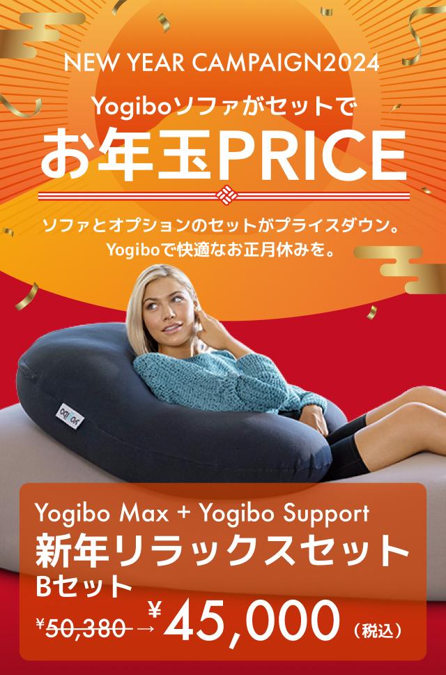 Yogibo max とsupport保証書付き - ソファ