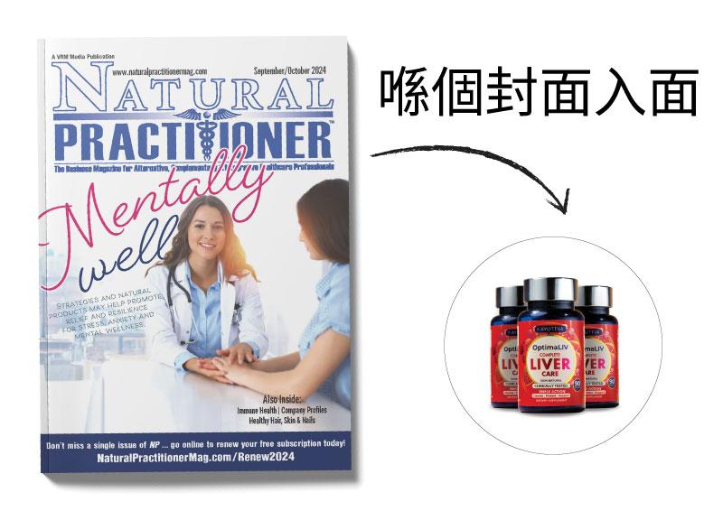 自然從業員雜誌2024年9月號