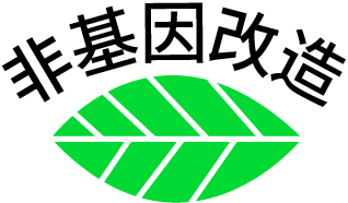 非基因改造