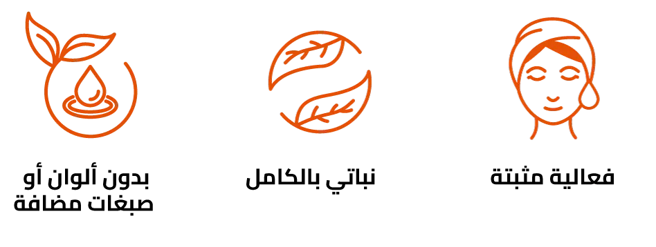 بدون ألوان أو صبغات مضافة، نباتي بالكامل، وفعالية مثبتة