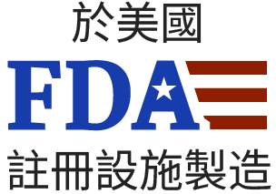 於美國FDA註冊設施生產