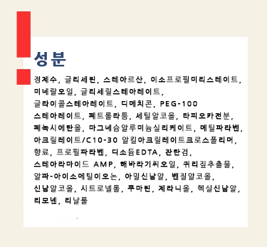 Ingredients in other body lotions