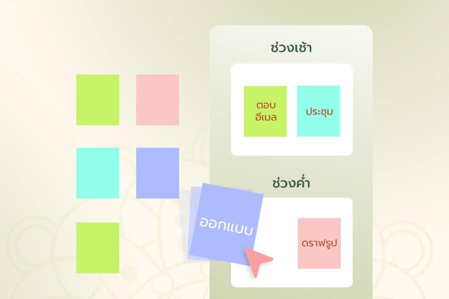 4. ใช้วิธี Task Batching