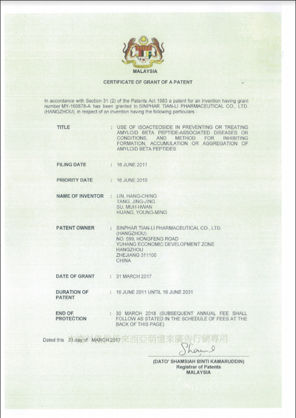 Malaysia patent document TianLife