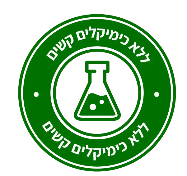 ללא כימיקלים קשים