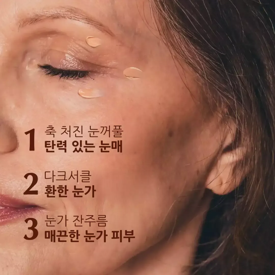 firmed look of the droopy eyelids