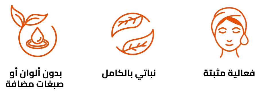 بدون ألوان أو صبغات مضافة، نباتي بالكامل، وفعالية مثبتة