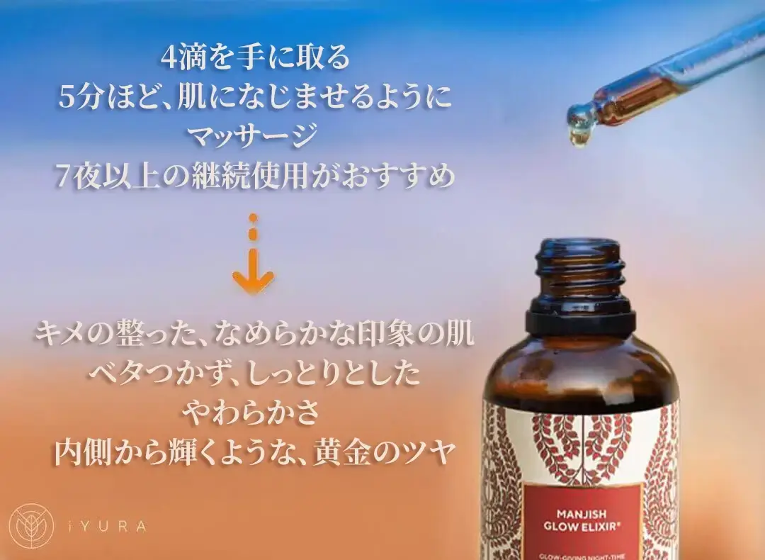 Fresh Drops of iYURA Manjish Glow Elixir with text: Take 4 drops, Massage for 5 minutes, For 7 nights to get Even-toned, spotless looking skin. Non-sticky softness & Gold-like luminosity.