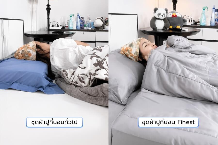 นอนแล้วเย็นสบาย