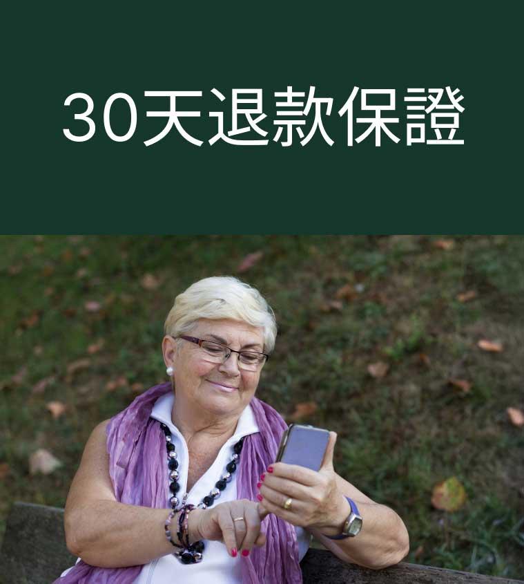 30 day money back guarantee