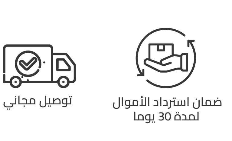 توصيل مجاني، وضمان استرداد الأموال لمدة 30 يوما.