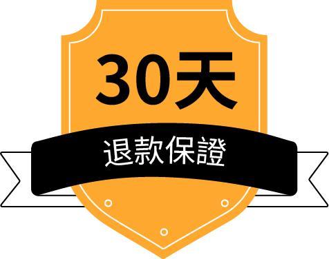 60天退款保證