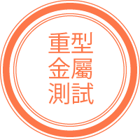 Heavy metal tested badge