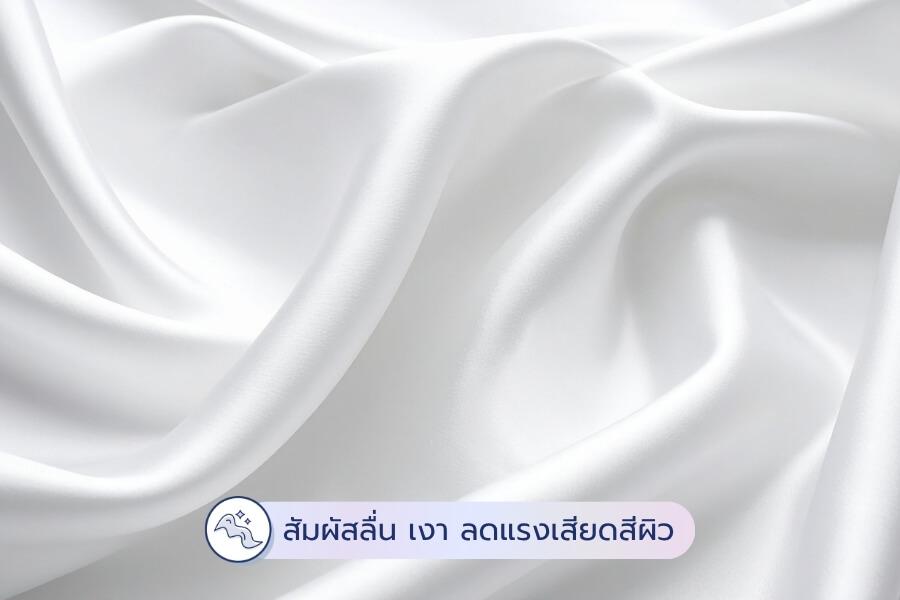ผ้าซาติน (Satin)