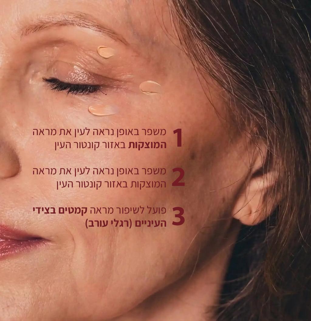 firmed look of the droopy eyelids