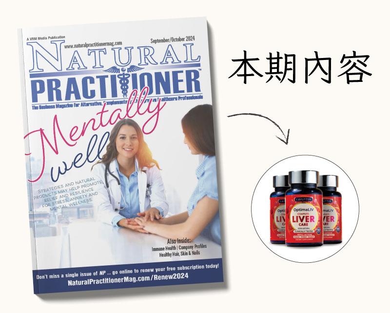 《Natural Practitioner》雜誌封面顯示一位醫生正在與病人交談，旁邊有一個箭頭指向OptimaLIV肝臟健康保健品的瓶子，該產品於本期雜誌內頁中被介紹。
