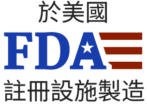 於美國FDA註冊設施生產