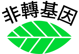 非轉基因