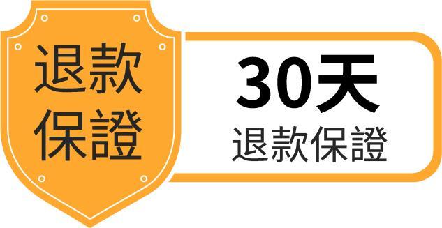 60天退款保證