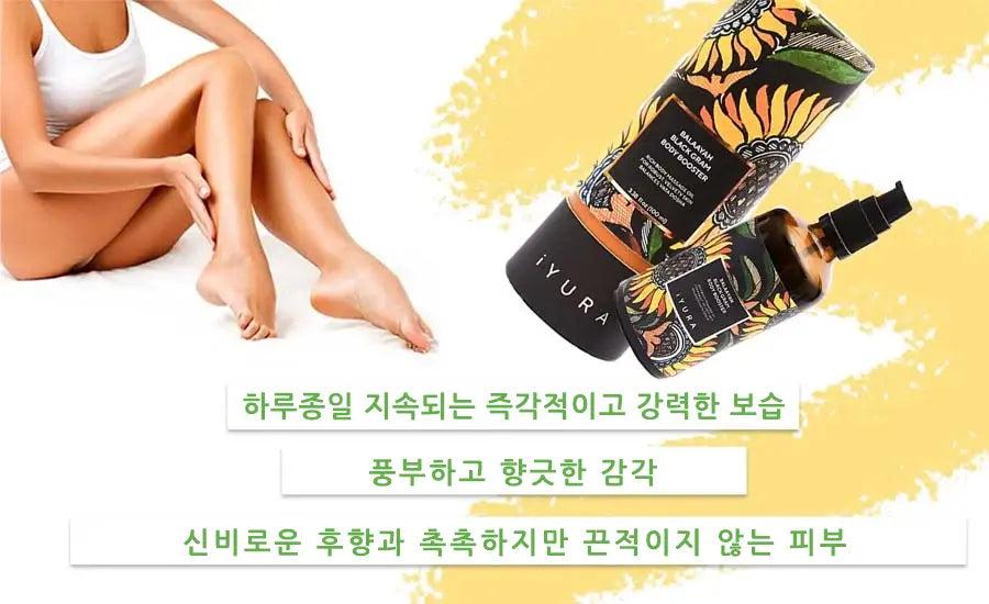 iYURA Balaayah Black Gram Body Booster
