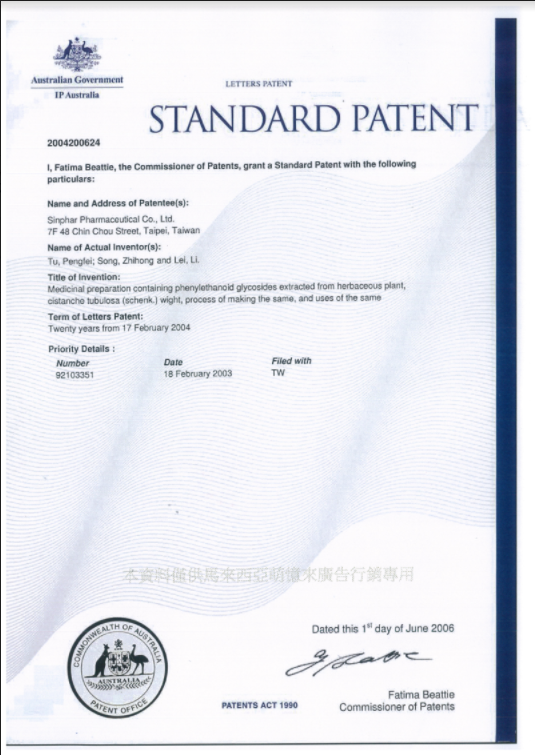 australia patent document TianLife