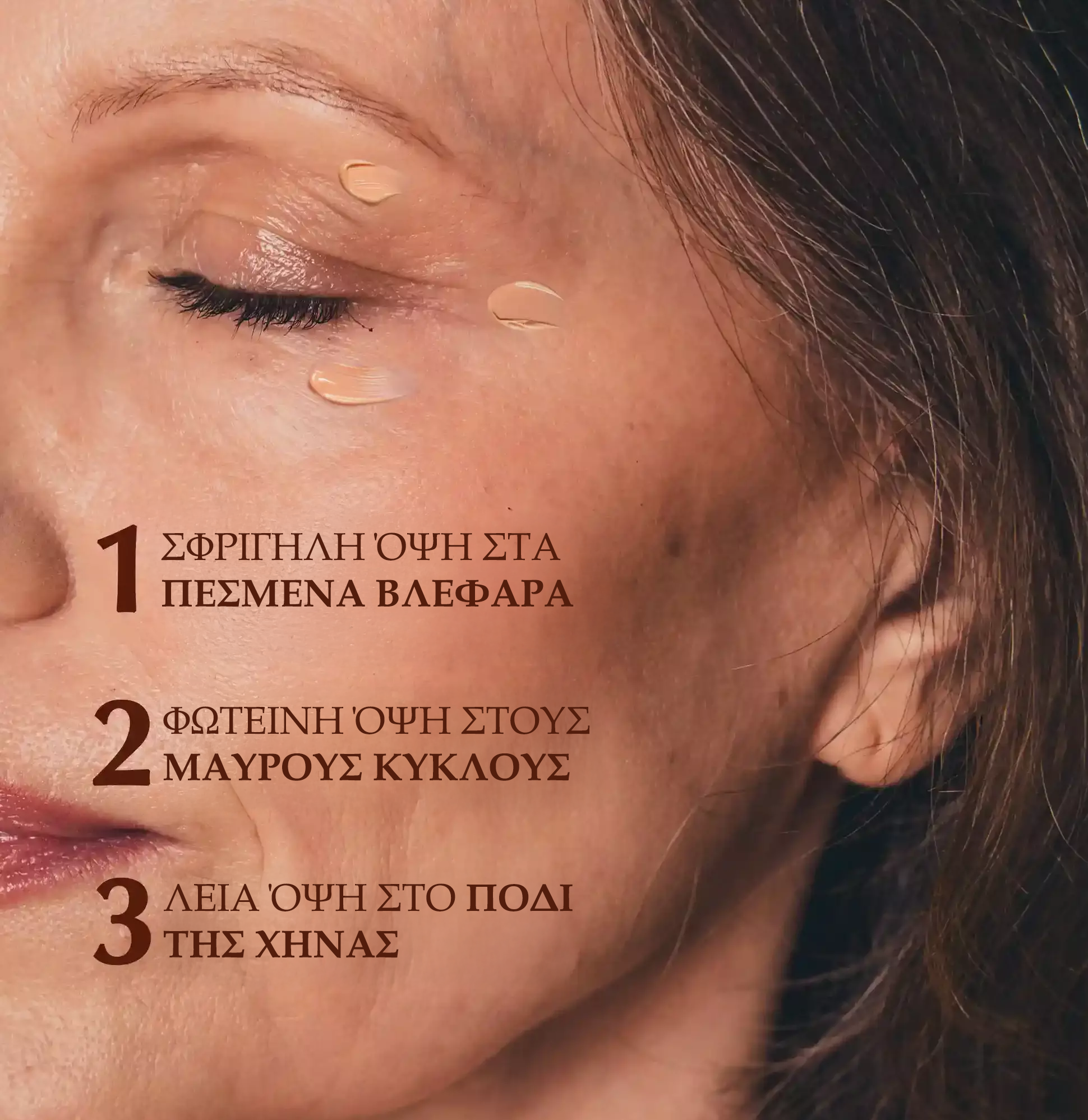 firmed look of the droopy eyelids