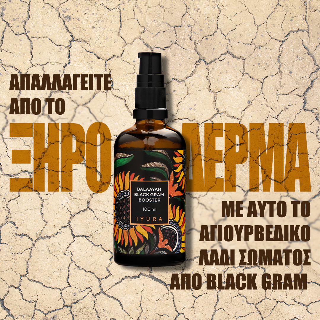 Benefits of Balaayah Body Oil that you'll love!