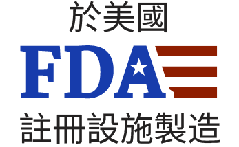 於美國FDA註冊設施生產